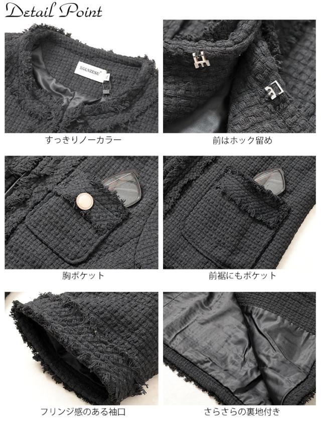 ノーカラーツイードジャケット