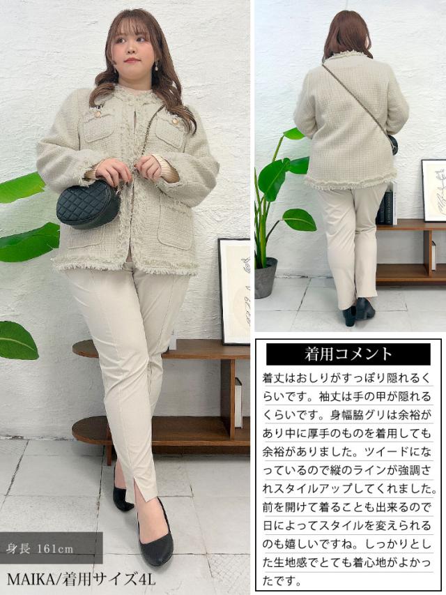 ノーカラーツイードジャケット