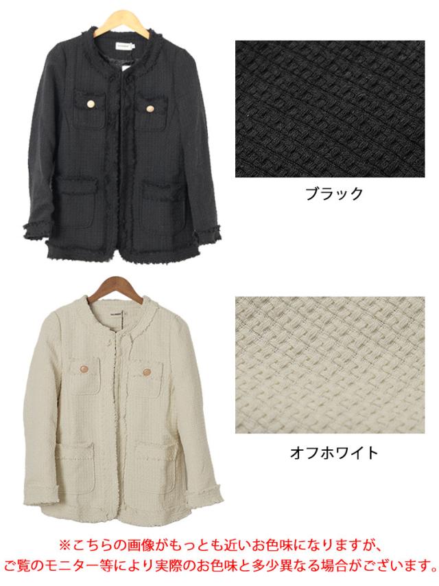 ノーカラーツイードジャケット
