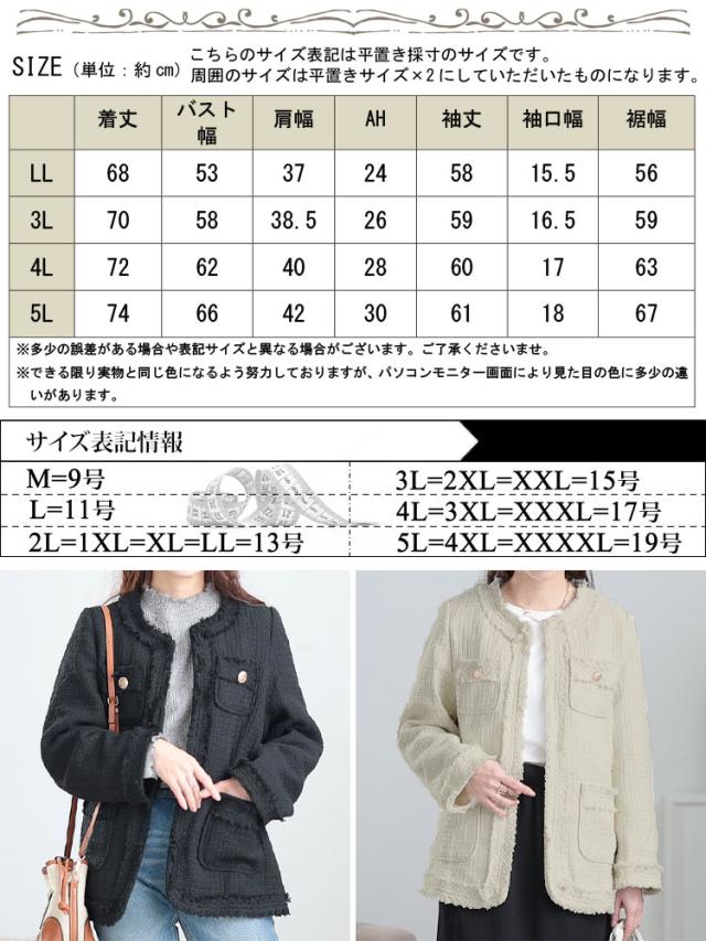 ノーカラーツイードジャケット