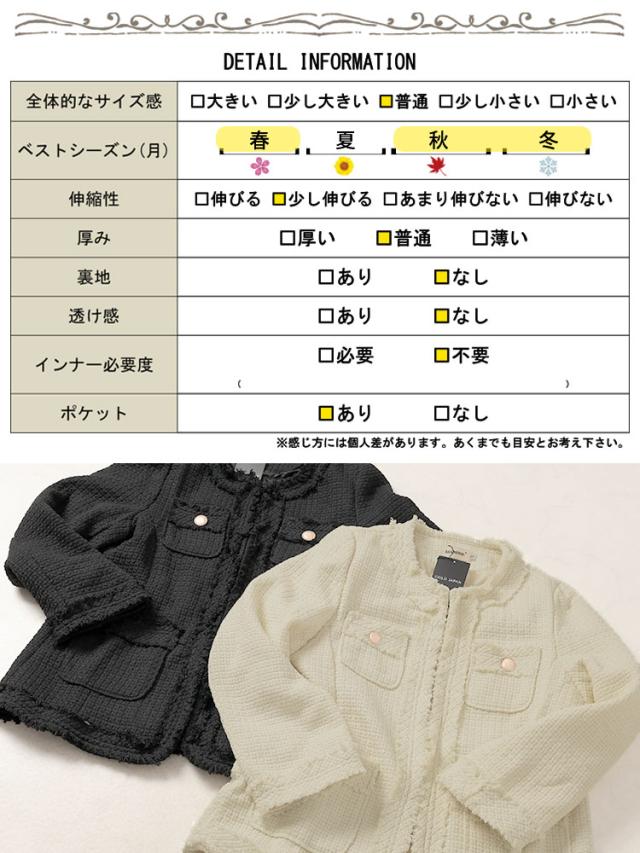 ノーカラーツイードジャケット