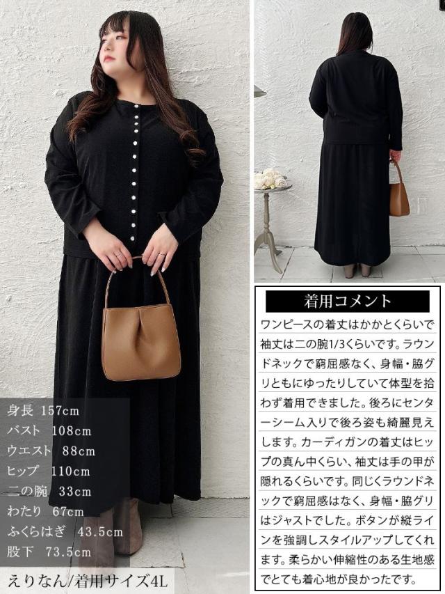 パールボタンカーディガン&ノースリーブワンピース2点セット