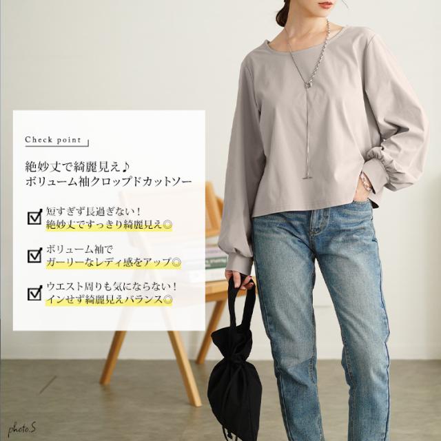 ボリュームスリーブクロップドプルオーバー