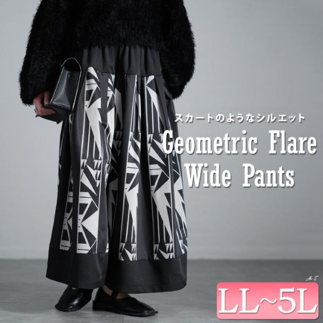 幾何学柄タックフレアワイドパンツ
