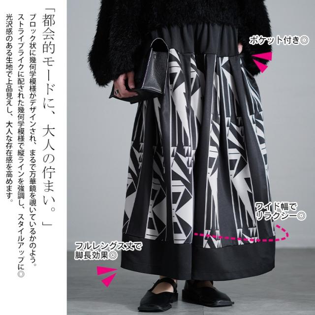 幾何学柄タックフレアワイドパンツ