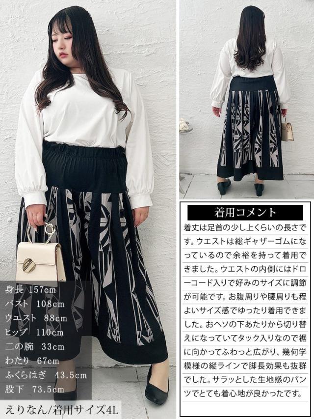 幾何学柄タックフレアワイドパンツ