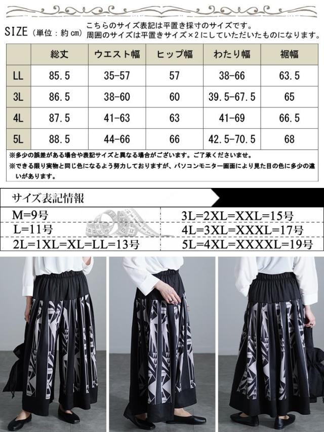 幾何学柄タックフレアワイドパンツ