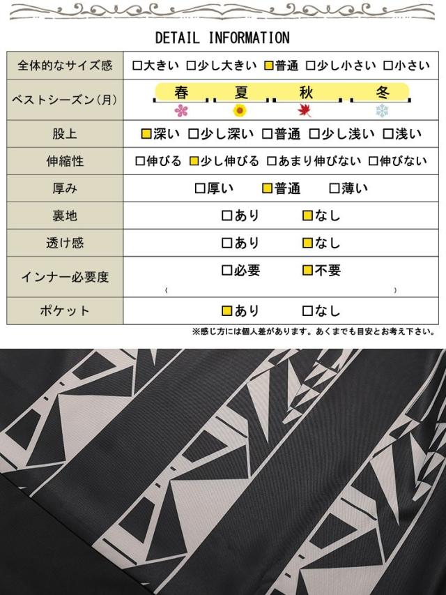 幾何学柄タックフレアワイドパンツ