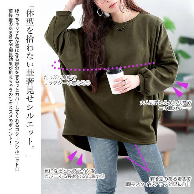 タック入りテールカットコクーンチュニック