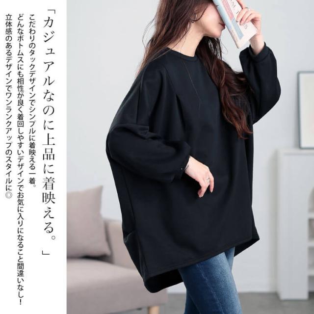 タック入りテールカットコクーンチュニック