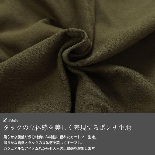 タック入りテールカットコクーンチュニック