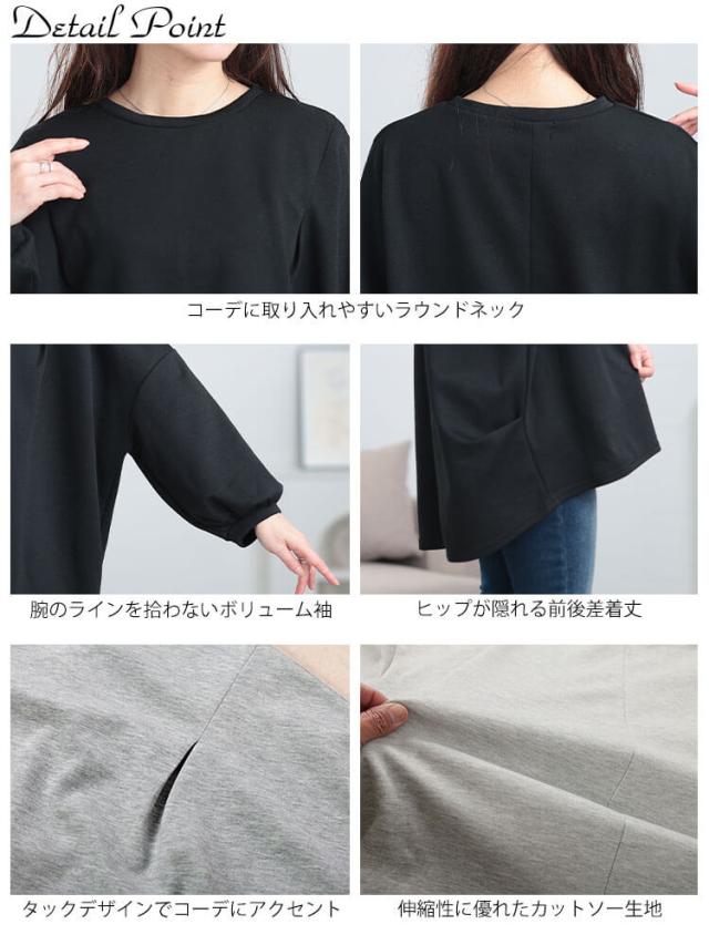 タック入りテールカットコクーンチュニック