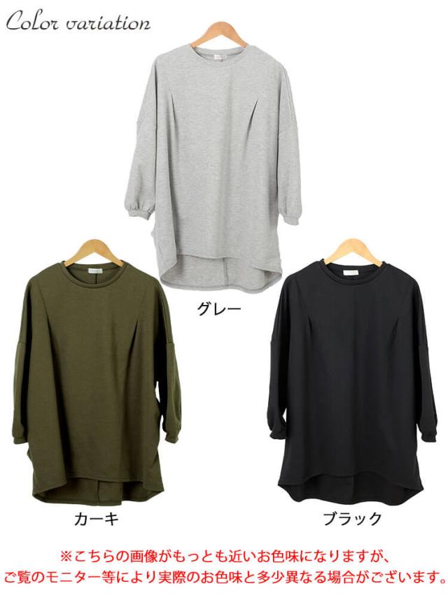 タック入りテールカットコクーンチュニック