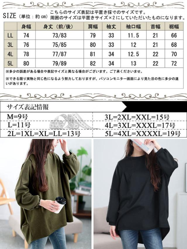 タック入りテールカットコクーンチュニック