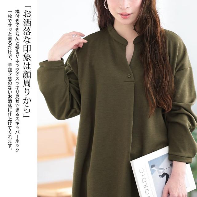 フロントタックスキッパーチュニック