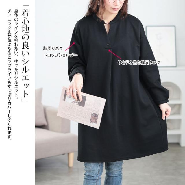 フロントタックスキッパーチュニック