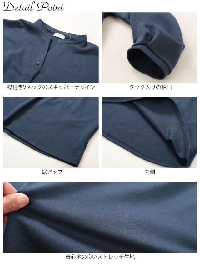 フロントタックスキッパーチュニック