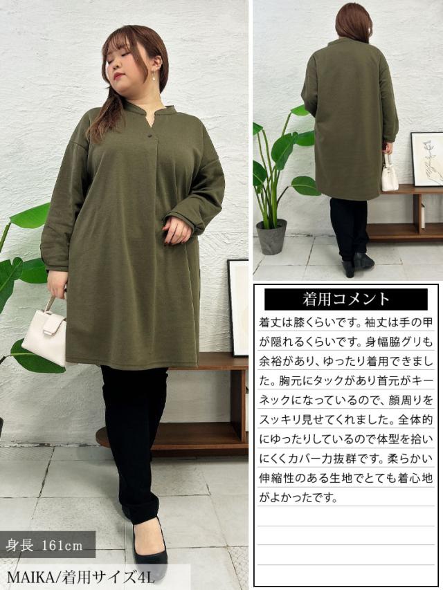 フロントタックスキッパーチュニック