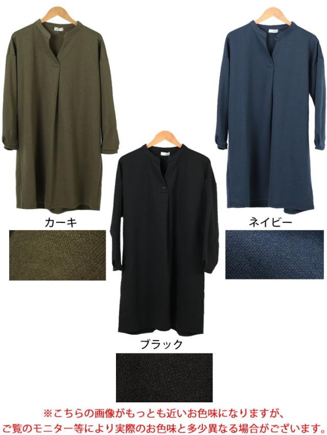 フロントタックスキッパーチュニック