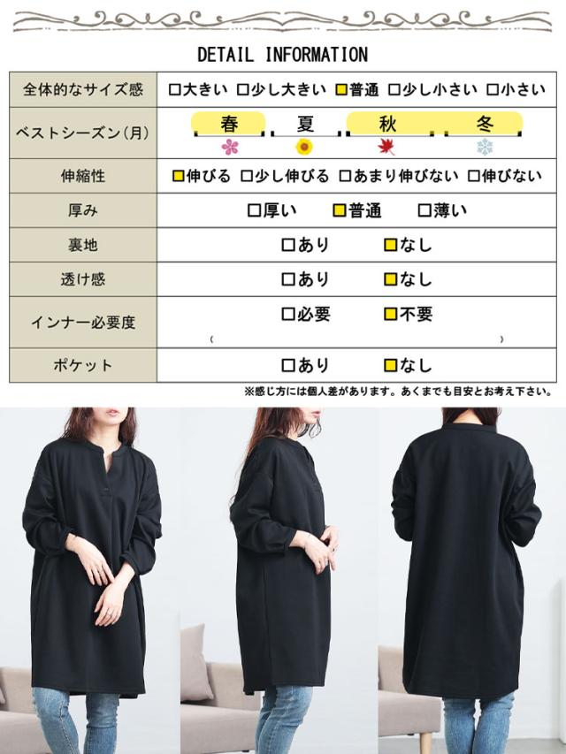 フロントタックスキッパーチュニック