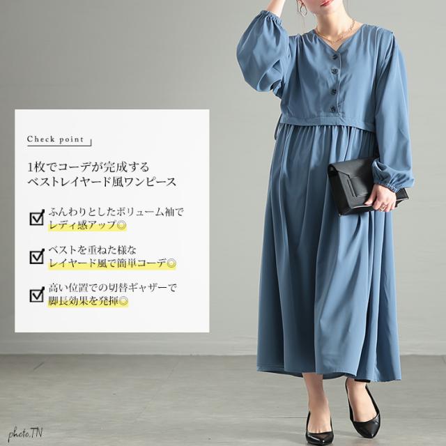 サイドリボンベストドッキングワンピース
