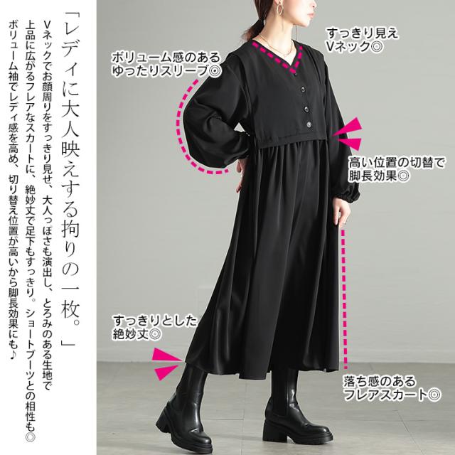 サイドリボンベストドッキングワンピース