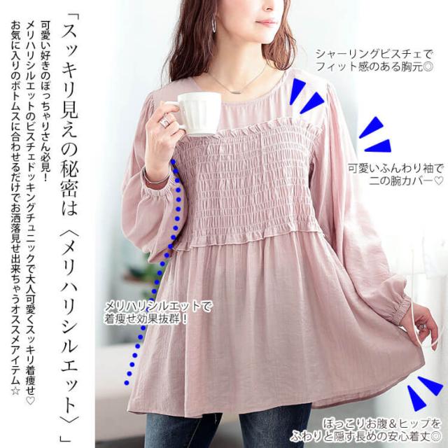 シャーリングビスチェドッキングチュニック