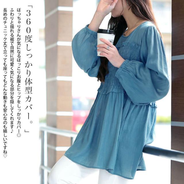 シャーリングビスチェドッキングチュニック