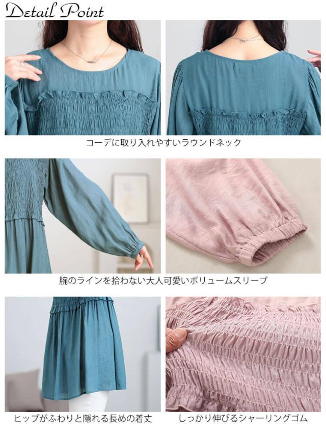 シャーリングビスチェドッキングチュニック