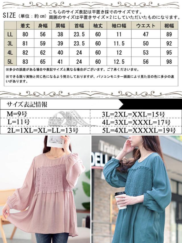 シャーリングビスチェドッキングチュニック