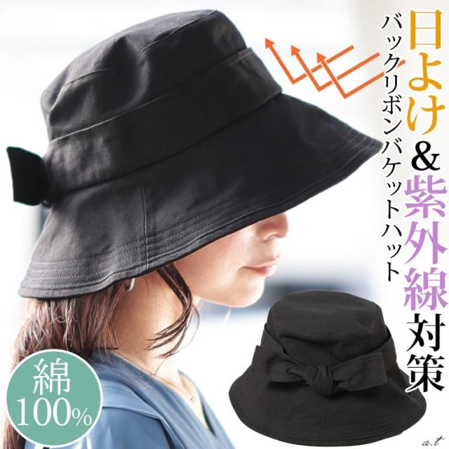 リボンバケットハット