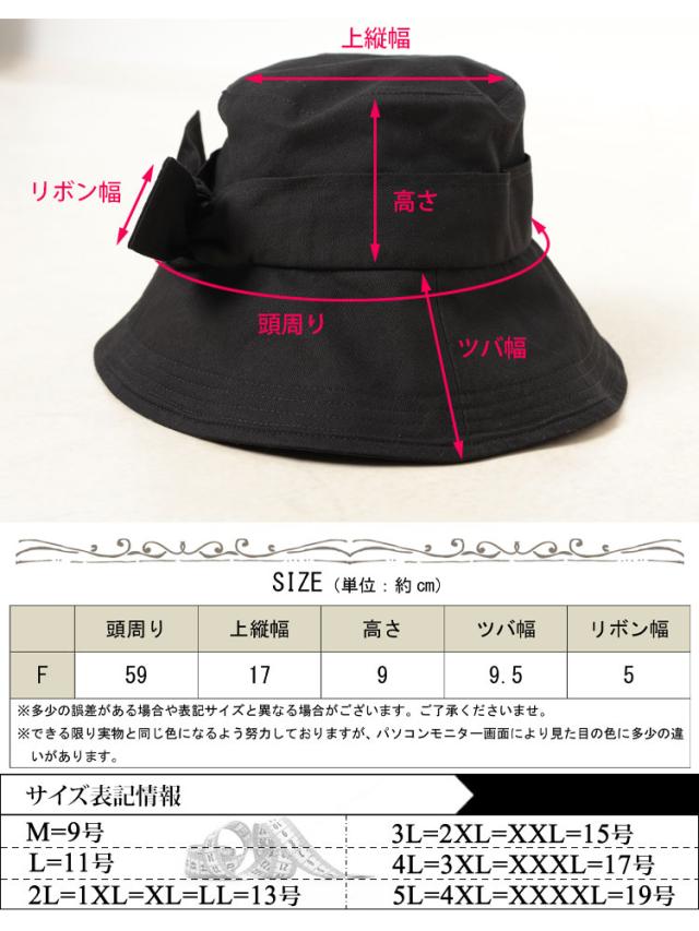 リボンバケットハット