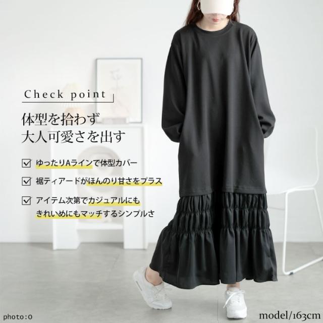 裾ティアードスウェットワンピース