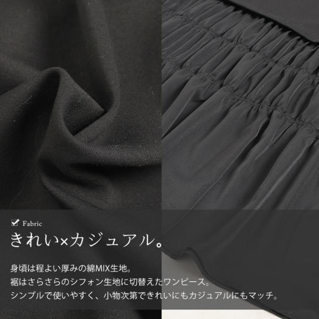 裾ティアードスウェットワンピース