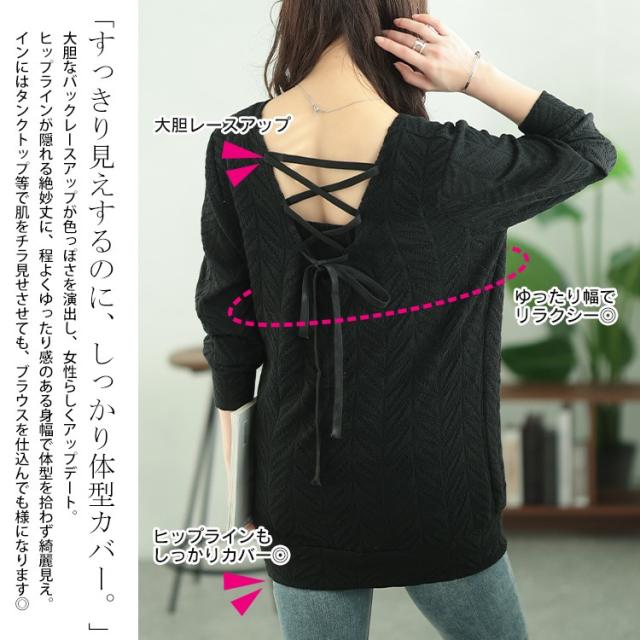 後ろレースアップヘリンボーン柄プルオーバー