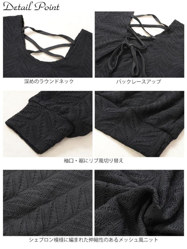 後ろレースアップヘリンボーン柄プルオーバー