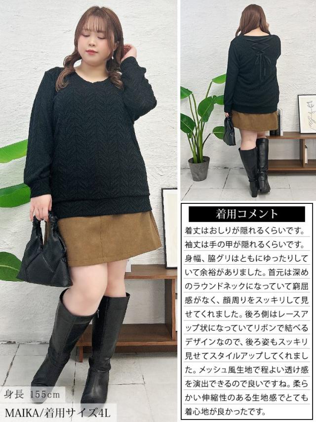 後ろレースアップヘリンボーン柄プルオーバー