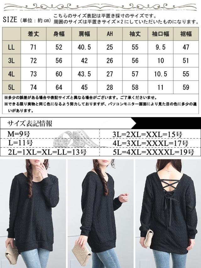 後ろレースアップヘリンボーン柄プルオーバー