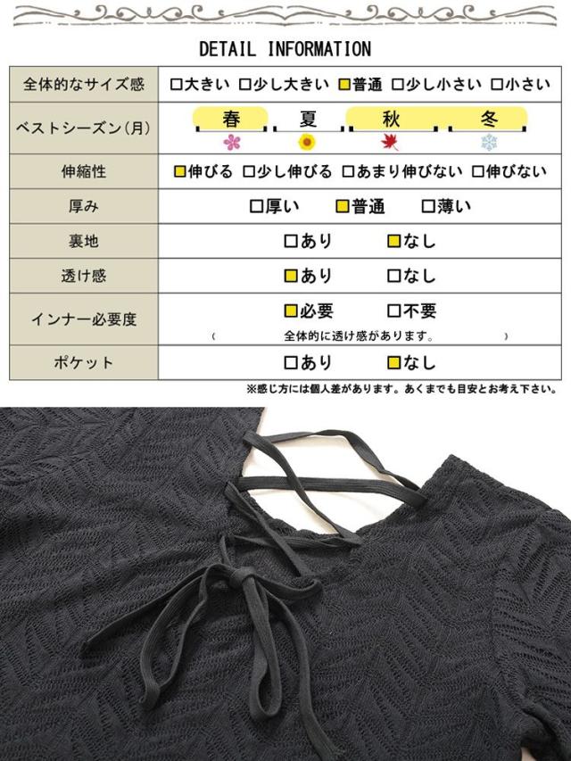 後ろレースアップヘリンボーン柄プルオーバー