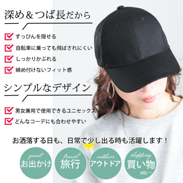 深めつば長ワンポイントキャップ