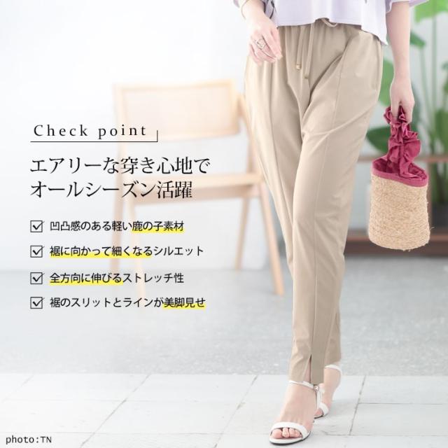 センタースリットストレッチテーパードパンツ
