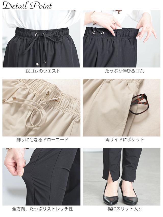 センタースリットストレッチテーパードパンツ
