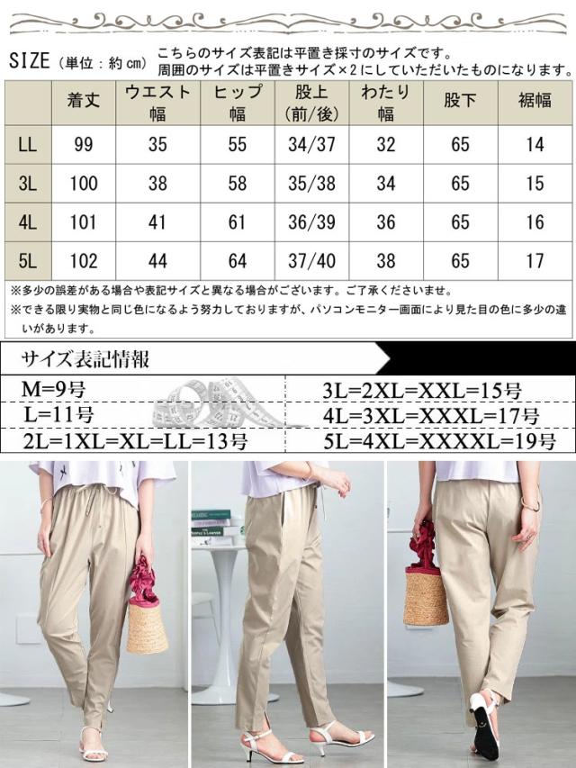 センタースリットストレッチテーパードパンツ