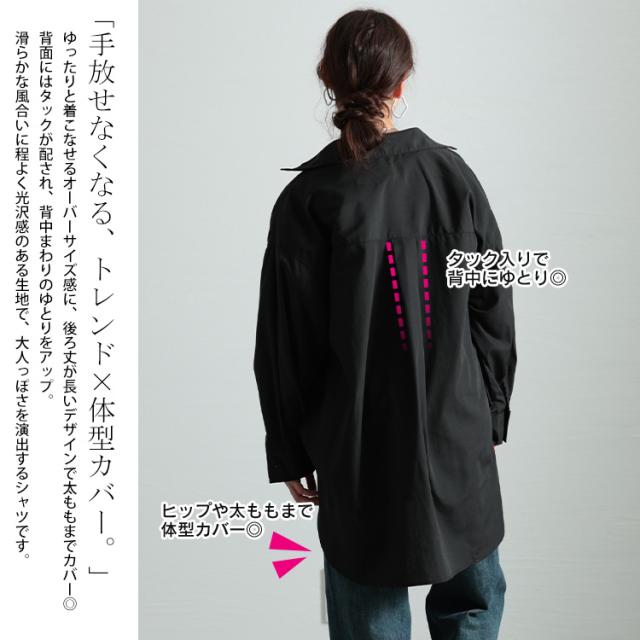 オーバーサイズシャツ