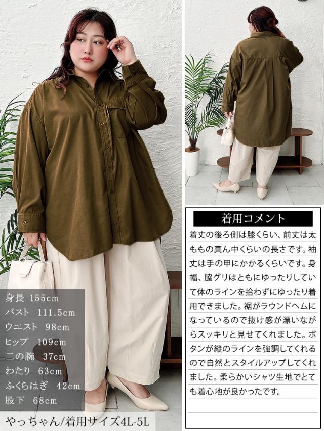 オーバーサイズシャツ