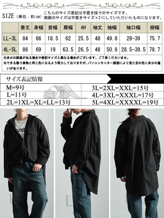 オーバーサイズシャツ