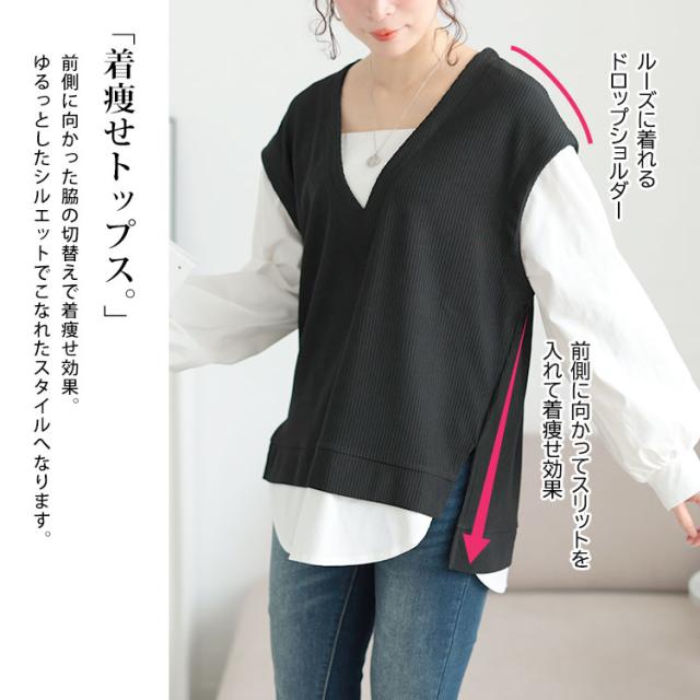 深Vネックフェイクベストプルオーバー