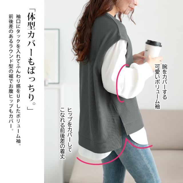 深Vネックフェイクベストプルオーバー