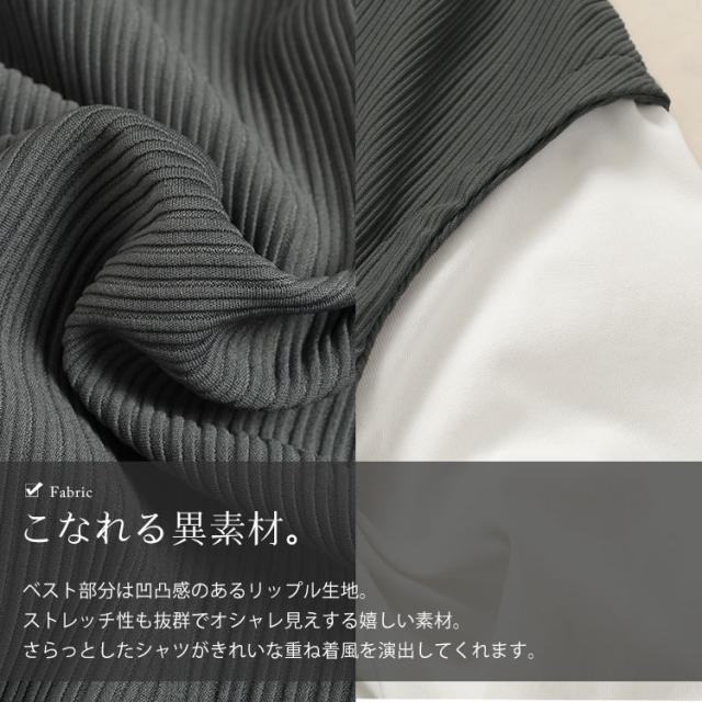 深Vネックフェイクベストプルオーバー