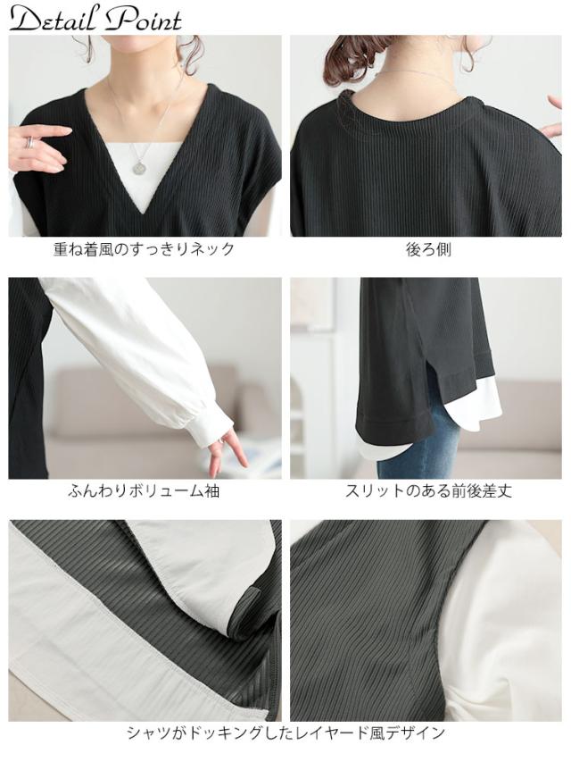 深Vネックフェイクベストプルオーバー